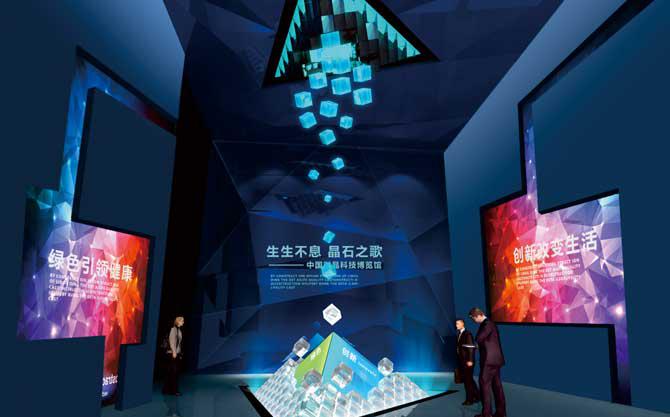 中国微晶科技博览馆